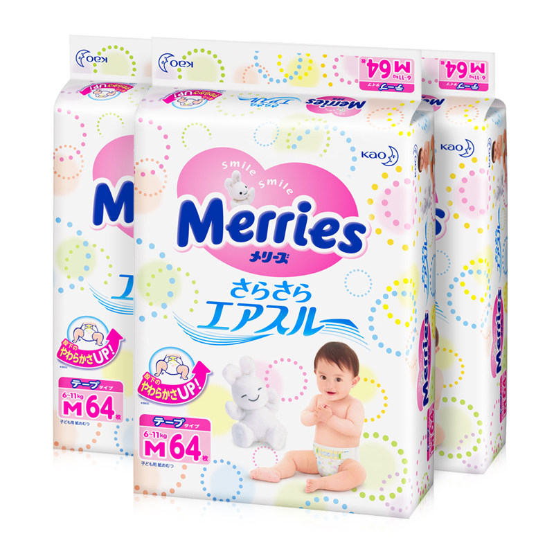 日本花王m64*3包宝宝婴儿纸尿裤 优贝海外纸尿裤