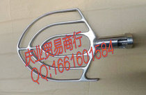  Lifeng B20 mixer stainless steel stirring pat 20L stirring brace accessories stirring head red rhombus