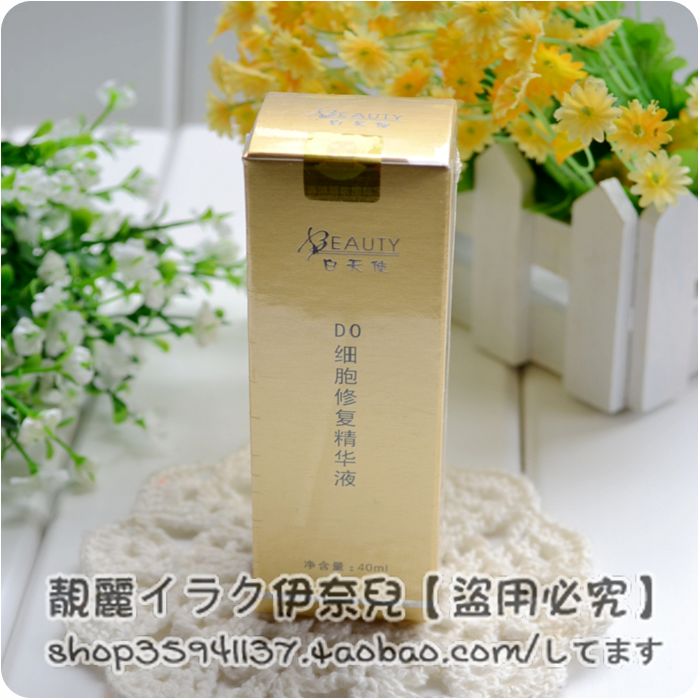 白天使 Do細胞修復精華液 退紅血絲