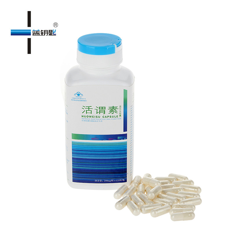 调理肠胃食品养胃护胃粘膜/粒*胶囊 蓝钥匙保健食品保健食品