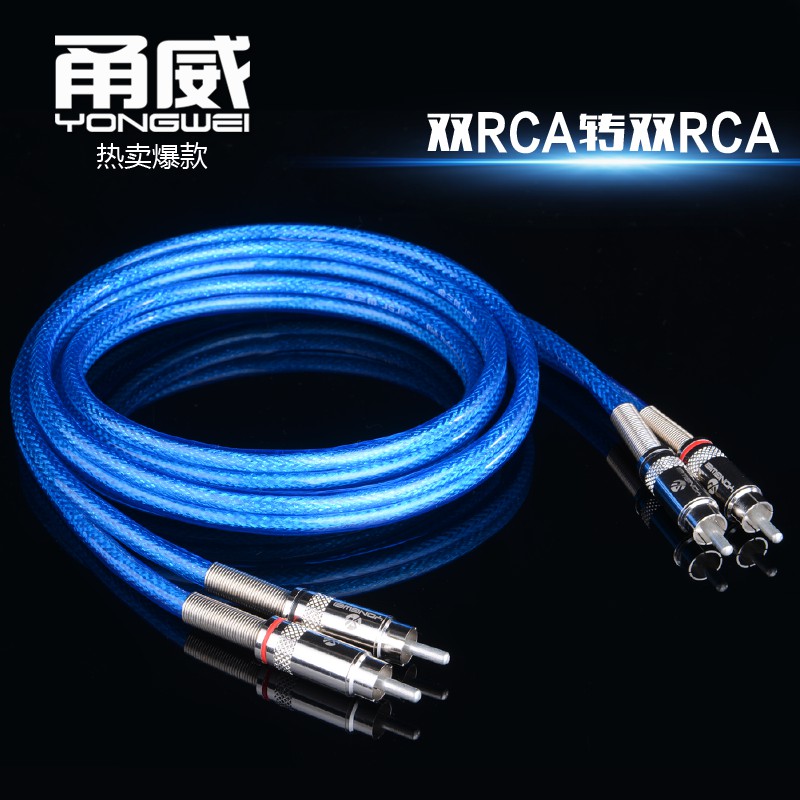 甬威 L622音訊線RCA紅白雙蓮花梅花功放過機左右四頭音訊線二對二
