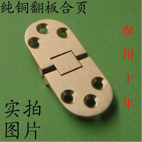 纯铜翻板合页 折叠桌合页 台面铰腰铰 上翻铰链连接件 - 图0