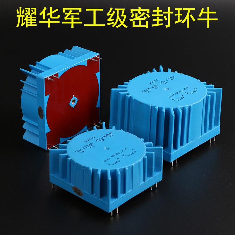 耀华双12V/15V/18V环形密封方环牛前级耳放DAC升级Talema变压器-图1