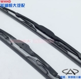 Оригинальный Wery Tiger Tiger Front Wiper New Tiggo 3 Wiper Tiggo 3X A3 Scream