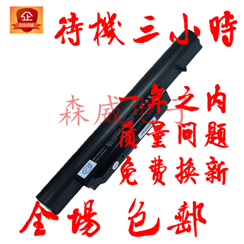 神舟 SQU-1002 SQU-1003海尔3UR18650-2-T0681笔记本电脑电池包邮_虎窝淘