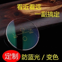1 56 progressive multi-focus gradual anti-blue light discoloration looking far to see near-student elderly progressive zoom lenses
