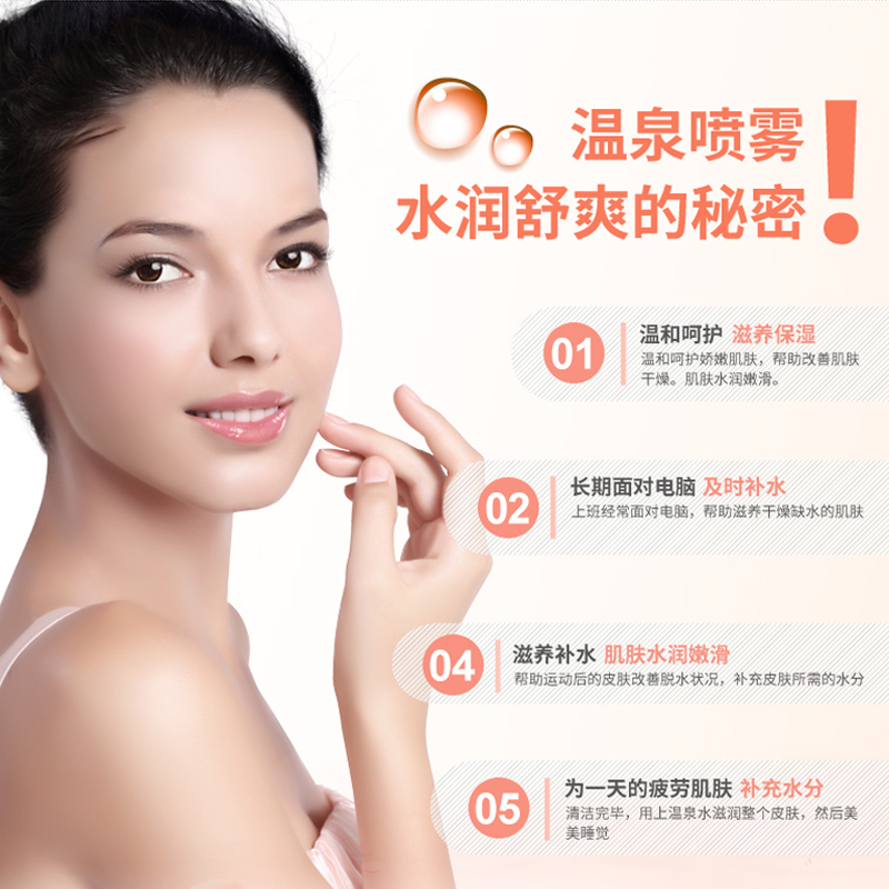 泊泉雅喷雾爽肤水补水保湿控油收缩毛孔超细雾夏季祛痘印学生男女 泊泉雅喷雾爽肤水补水保湿控油收缩毛孔超细雾夏季祛痘印学生男女