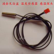 Flock King Moto Bobietub Accessories ZY-638 668618 Temperature Sensor Temperature Probe Universal