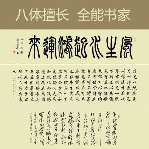 [空谷堂] 冯跃利书法作品1200元/平尺手写定制真迹办公室名家字画 - 图2