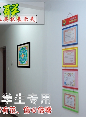 学生奖状收纳荣誉榜相框
