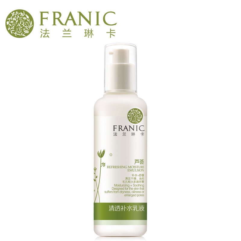 法兰琳卡芦荟清透120ml女补水乳液 三云化妆品乳液/面霜