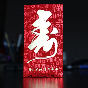 锦尚王子寿字红包百元利是封生日快乐祝寿红包寿比南山创意红包