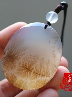 原色冰透海洋玉髓玛瑙挂件吊坠