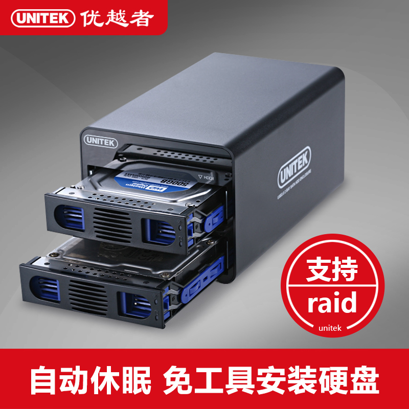 优越者全铝usb3.0 raid双盘位硬盘盒磁盘阵列盒阵列柜sata两盘位-图2