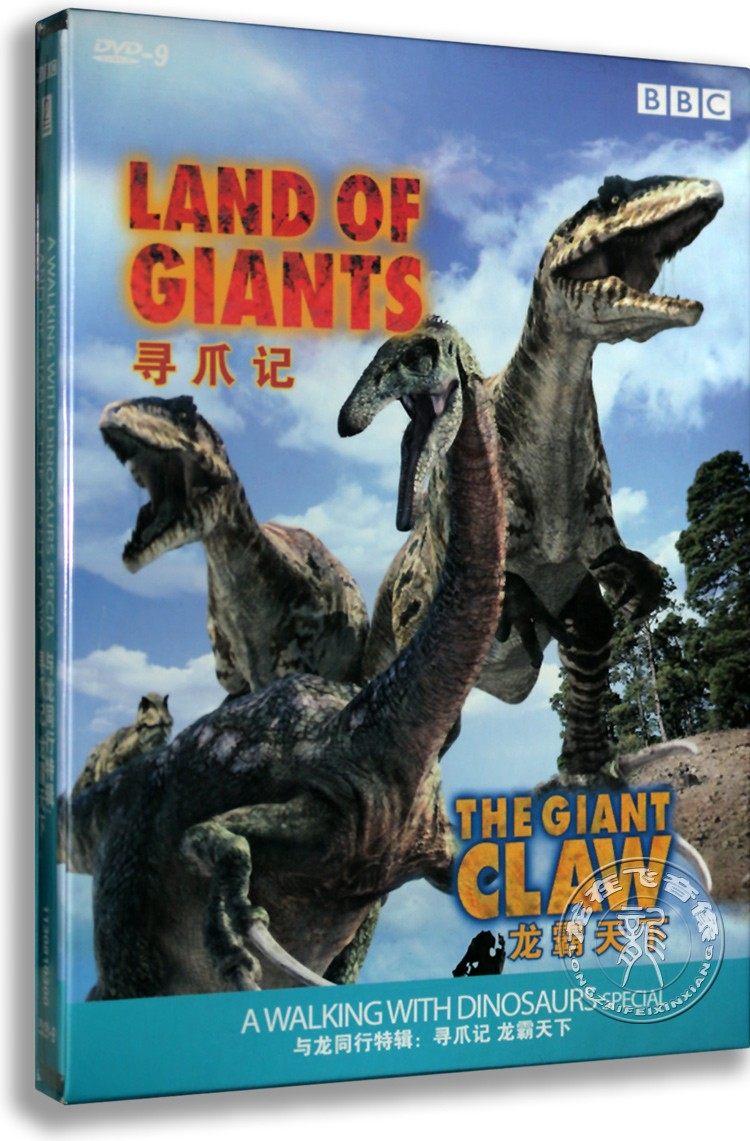 恐龙dvd 新人首单立减十元 21年8月 淘宝海外