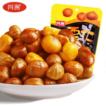 Four Continents Ganchestnut Kernel 50G Sweet Chestnut Without Shell Sugar Fried Chestnuts Hebei Chestnut Kernel Nut Snack