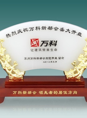 厚德载物屏风摆件办公桌装饰品