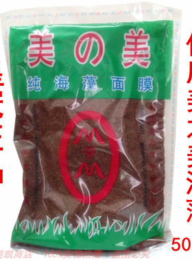 包邮大颗粒进口海藻 100%纯天然植物海藻面膜颗粒状500g补水亮肤