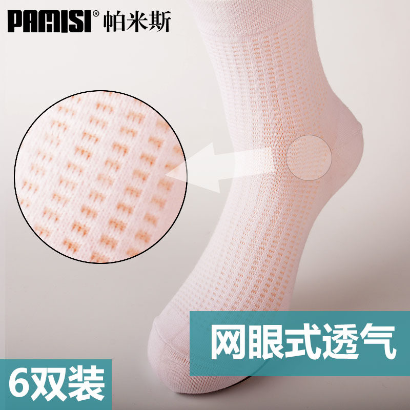 夏季舒适除臭高筒商务休闲防臭袜子 帕米斯短袜/打底袜/丝袜/美腿袜