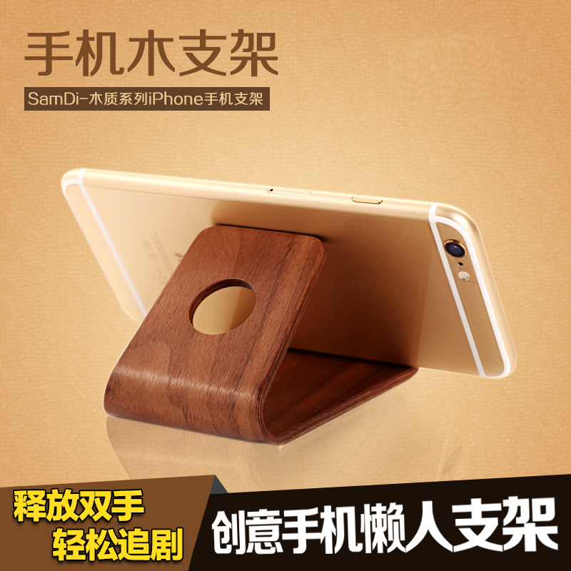 手機支架行動式木製桌面上看電視懶人iphone通用型木頭質小托架子