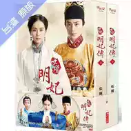 明妃传 新人首单立减十元 2021年7月 淘宝海外