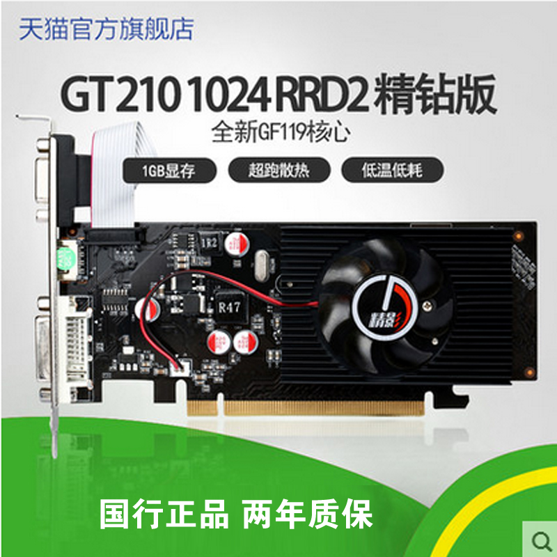 GT 730 2G/GT610/GT210 1G/512M全高半高大小机箱亮机显卡-图0