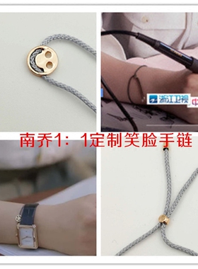白百何少女风手链