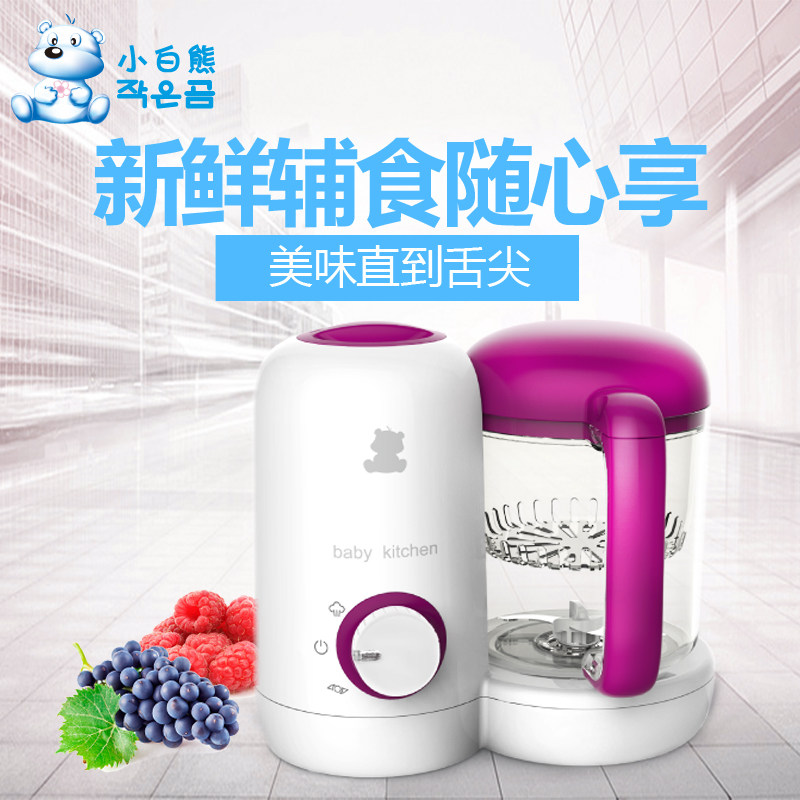 小白熊食物辅食机宝宝搅拌一体机 诚字号母婴食物研磨器