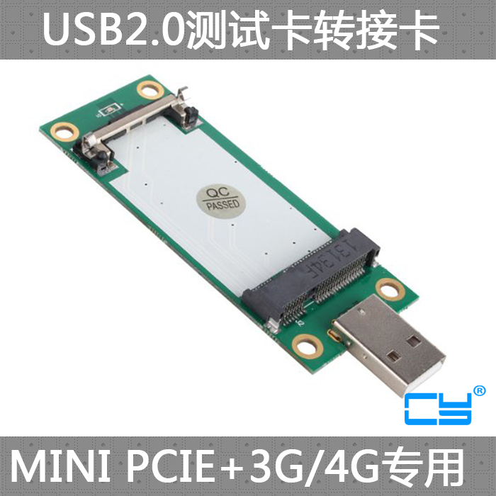 CY辰陽 MINI PCIE轉USB 3G 4G模組 測試開發板 含SIM UIM卡座
