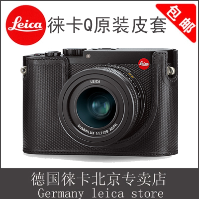 leica/徕卡Q2原装真皮套斜挎包 Q-P全包半套Q(typ116)相机皮套-图2