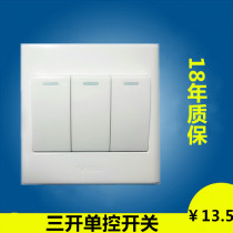 Bull Switch Socket Wall Panel G32 Series Three Open Single Control Switch G32K311 Three