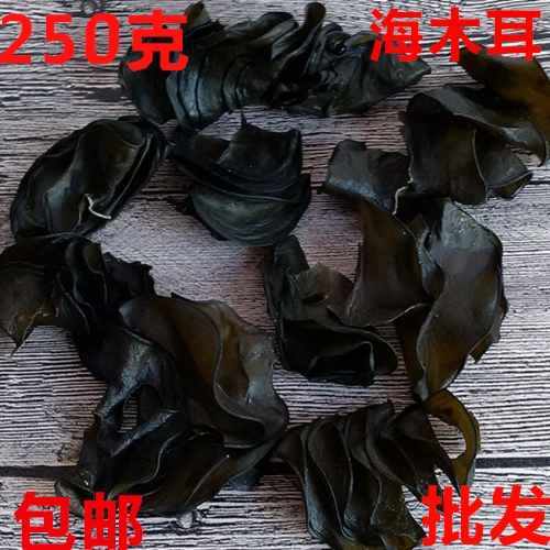 精品新货海木耳海灵芝螺旋藻裙带菜根海白菜干货孢子叶海藻裙带耳-图2