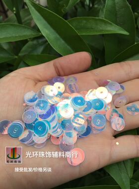 高级凹面婚纱辅料亮片