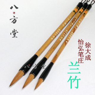 Chinese calligraphy association training center supervisor xu dacheng yihong bizhuang beiwei large, medium and small orchid bamboo wolf hair brushes