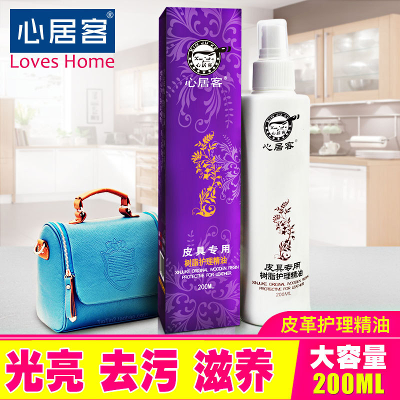 清洁膏皮革多功能去污皮衣护理剂 予馨家居鞋油