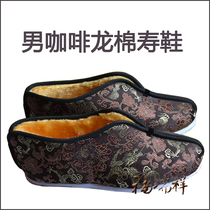 Male High-end Coffee Man Silk Cotton Shoushoe (Fu Ruxiang Shougarment Manufacturer Wholesale Funerary Funeral Goods Bone Ash Case)