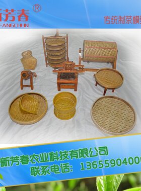 非遗制茶竹编新芳春制茶体验