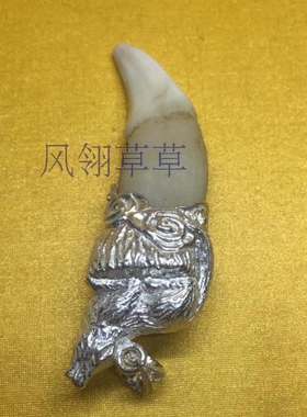 纯银吊坠项链饰品护身符