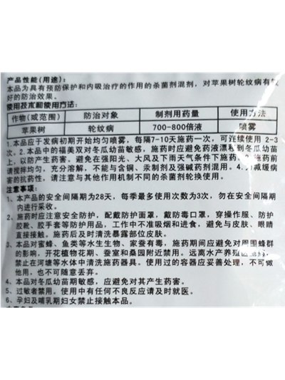 绿亨2号二号80%多福锌多菌灵福美双福美锌轮纹病农药杀菌剂100g-图1