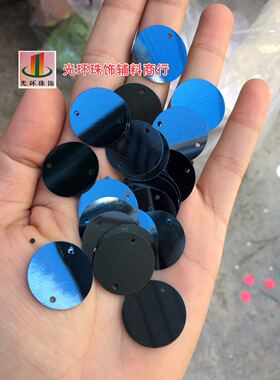 diy圆形礼服辅料亮片
