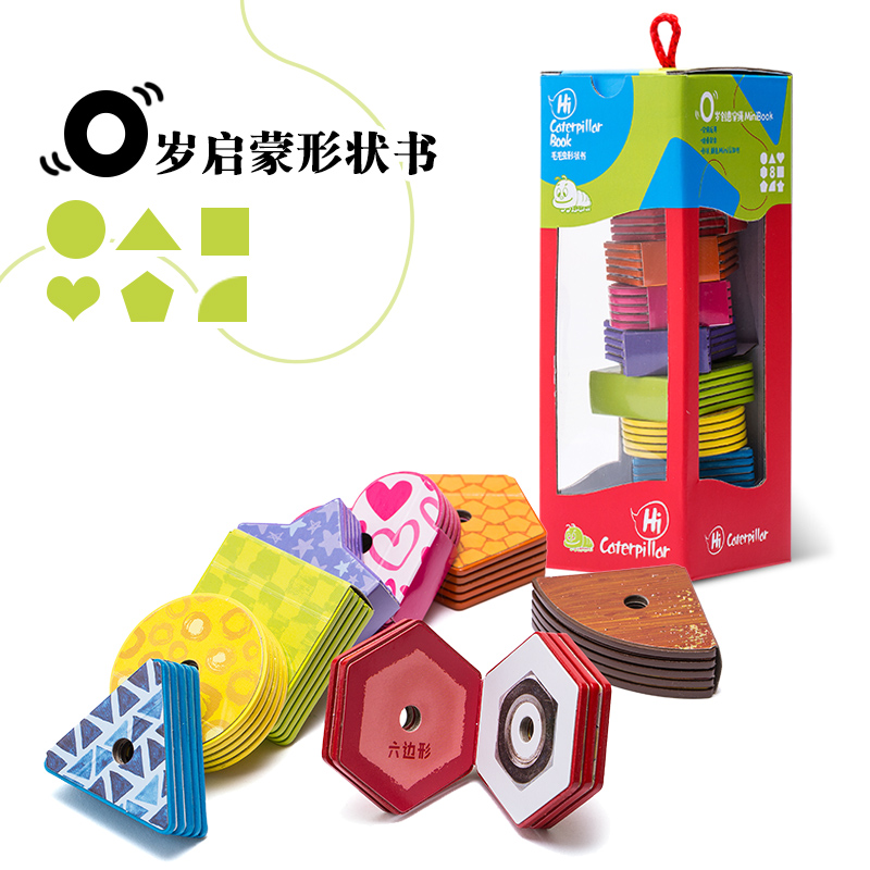 纸贵满堂0-3岁Mini Book 创意穿绳形状颜色认知书 毛毛虫形状书 毛毛虫认知书淡淡香味书