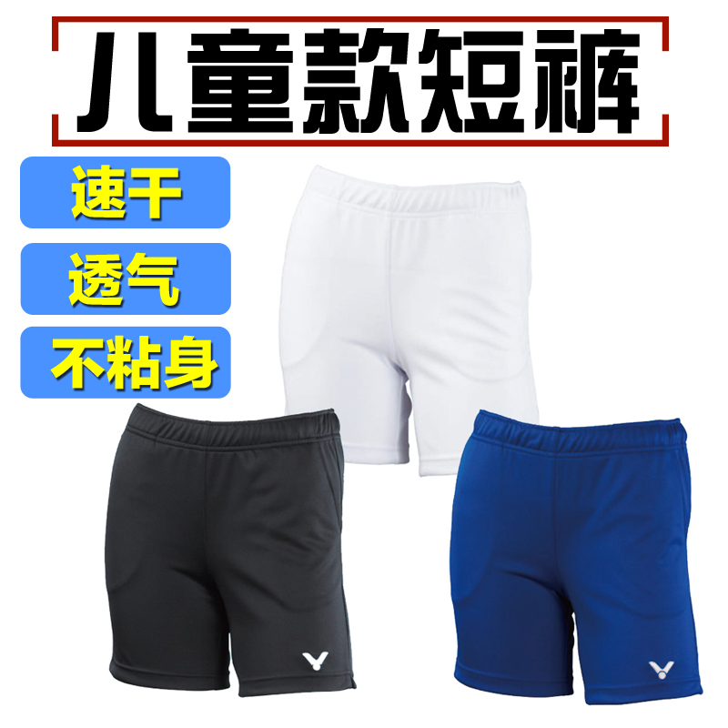 斷碼特價VICTOR勝利兒童男女短褲維克多羽毛球服吸汗春夏運動3099