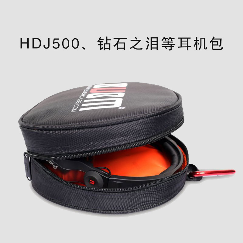 BUBM 耳機包頭戴式耳機耳麥包HDJ500鑽石之淚魔聲魔音耳機收納包