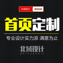 Taobao Shop Decoration Baby Details Page Design Through Train Main Picture Home Poster Making Professional Beauty Work Package Month