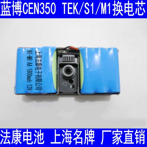 兼容科沃斯蓝博/超薄CEN350 D358 TEK266/tcr268泰怡凯S1/M1电池 - 图0