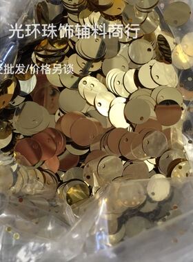 diy舞蹈服辅料圆形浅金色吊片
