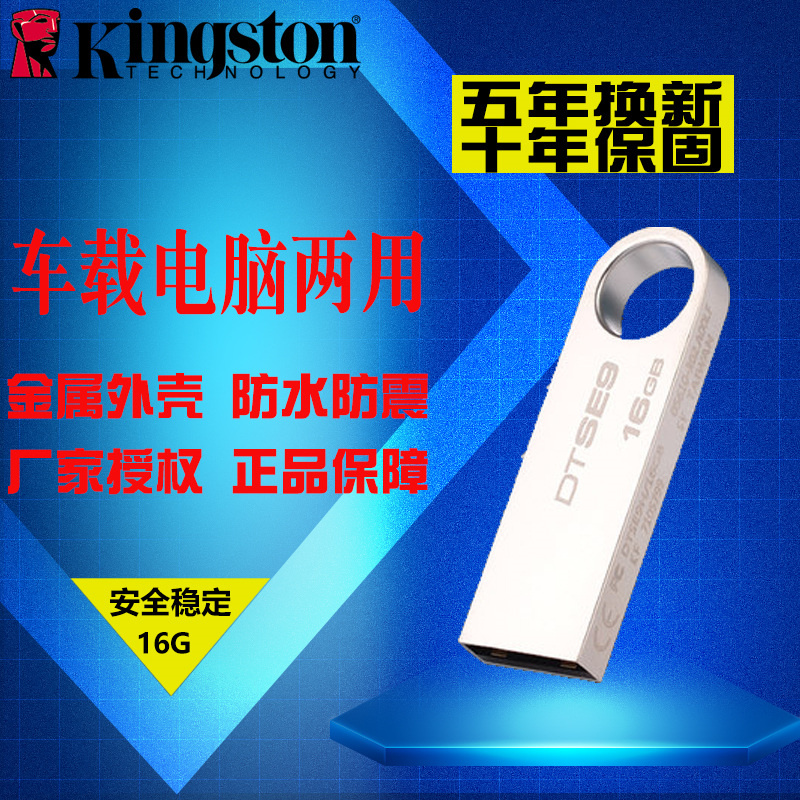 金士頓u盤16g u盤女 16G 正品防水隨身u盤 金屬迷你電腦兩用u盤 汽車車載車用優盤學生快閃記憶體盤16g