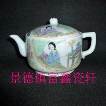 Jingdezhen Cultural Revolution Factory porcelain pastel hand-painted characters (peach blossom beauty) teapot high-quality package old fidelity