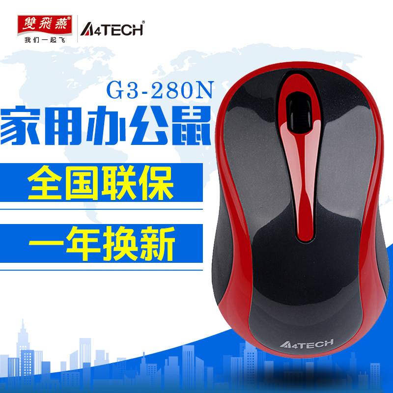 双飞燕无线小鼠标笔记本USB台式机电脑光电办公家用游戏G3-280N_虎窝淘