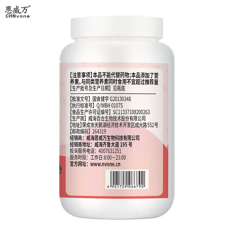 买2送1恩威万玫瑰花葡萄籽ce当归 恩威万保健食品